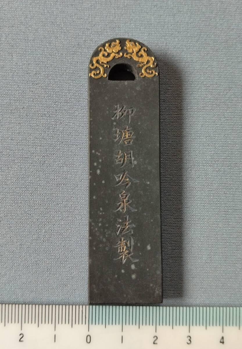 中国墨 書道 古墨 桂林堂製墨 古墨 寳墨③ 桂林堂製墨 古墨 寳